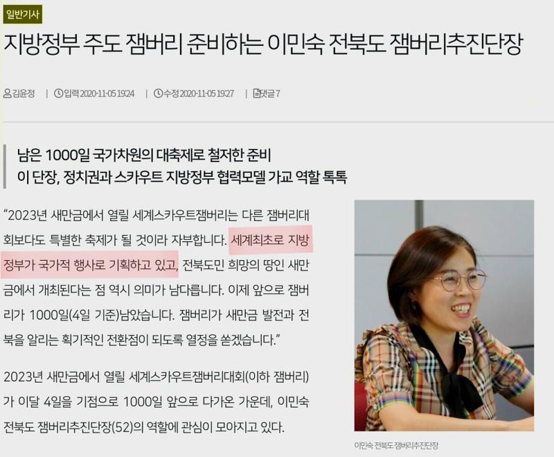 전북이 연다하고 돈타가서 잼버리랑 1도 연관없는데 삥땅치고 망하니까 욕은 정부가 먹고 ㅋㅋㅋㅋㅋㅋ 세상살기 편하겠네