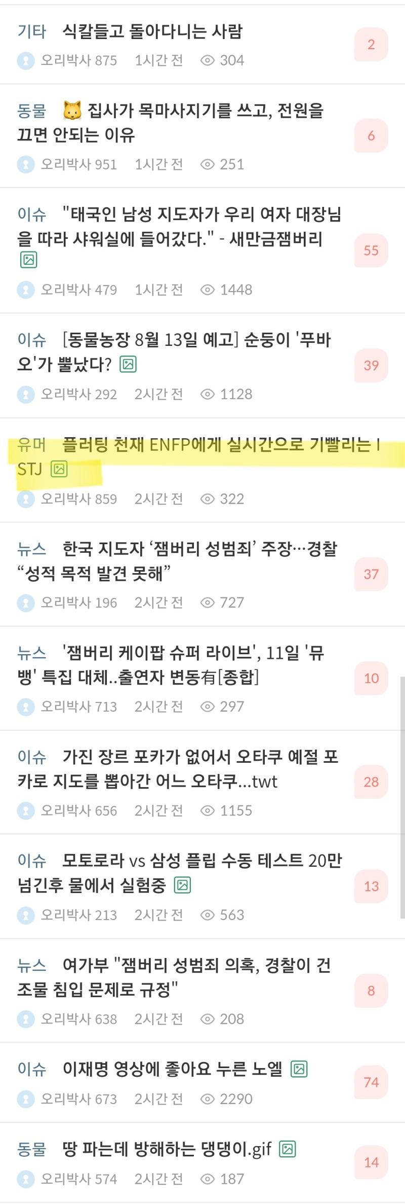 뇌절밈 행 되어 완전 퇴물됨