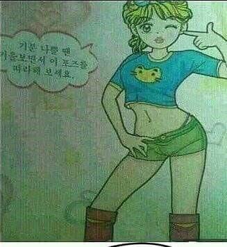 "모두 이 포즈를 따라해라!"