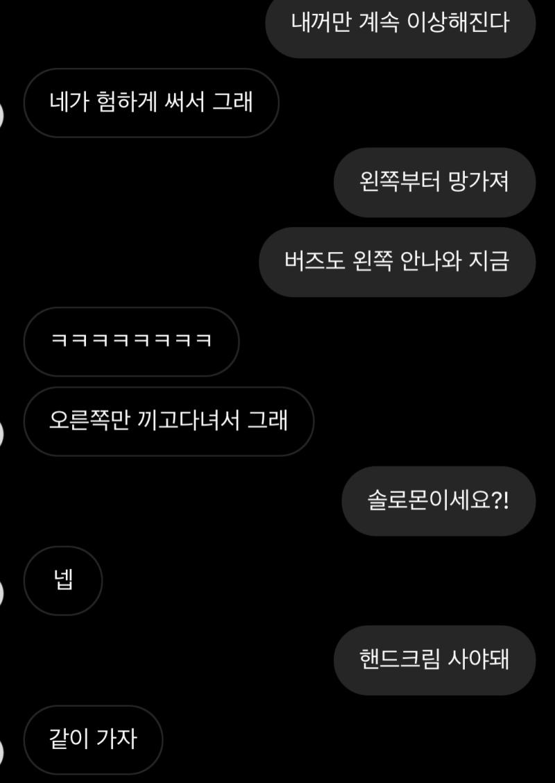 이거 썸이야? 나는 좋아하는데 얘는 모르겠어. 그냥 친구라서 받아주는건가??