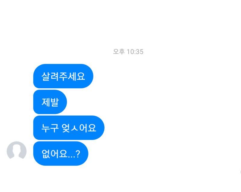 어떻게 해야할까...? >>3 1. 경찰서에 돌려주자 2. 긴급한 상황일 수 도 있으니 답변을 해주자 3. 그냥 휴대폰을 주운 자리에 돌려놓고