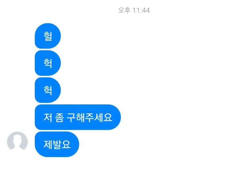 놀랍게도 약 20분 후 답장이 왔다. 어떻게 답장해야할까? >>6 1. 놀란 것 같으니 진정시키자 2. 바로 본론으로 들어가서 무슨 일인지 물어
