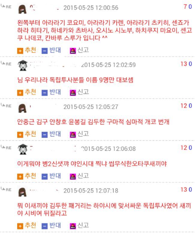 님 독립투사분들 이름 9명만 대보셈