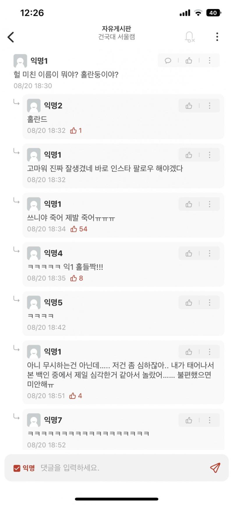 엘링 홀란드 낚시
