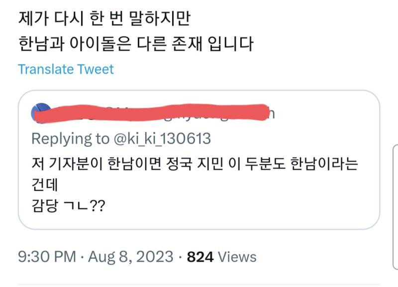 논리 들이미니까 되도 안되는걸로 반박하려고하네ㅋㅋㅋㅋ