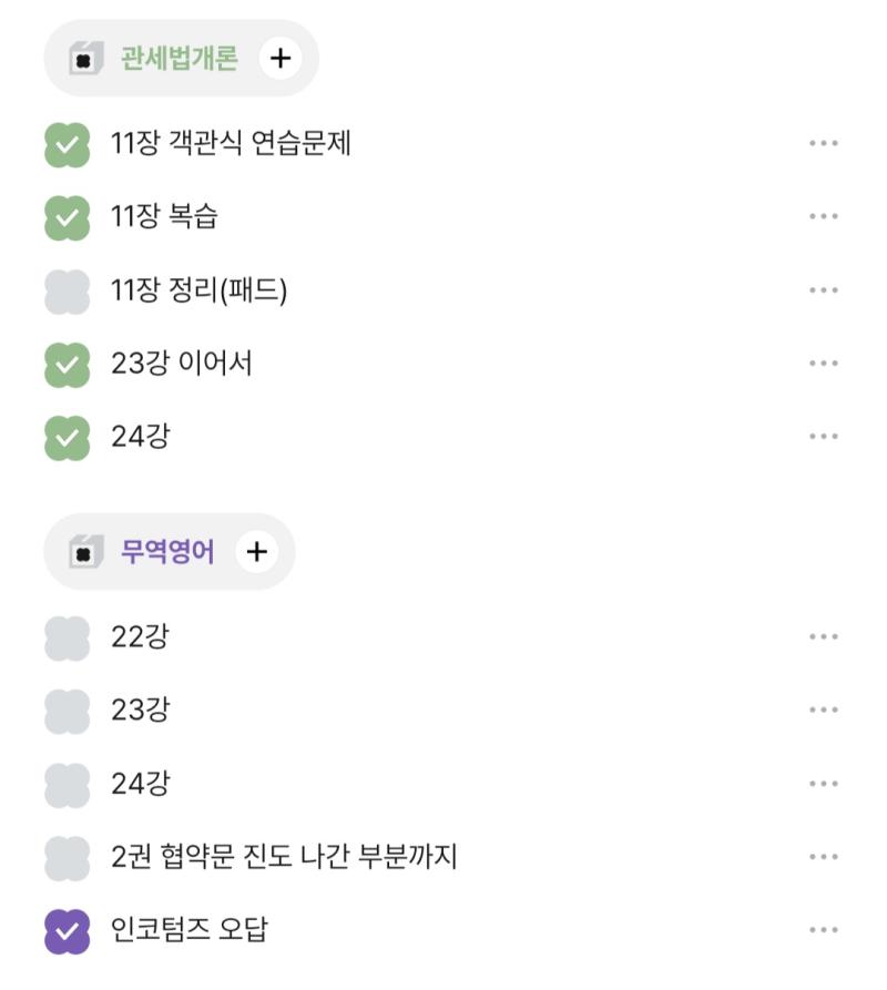 3H 왜 이렇게 피곤한지 모르겠다