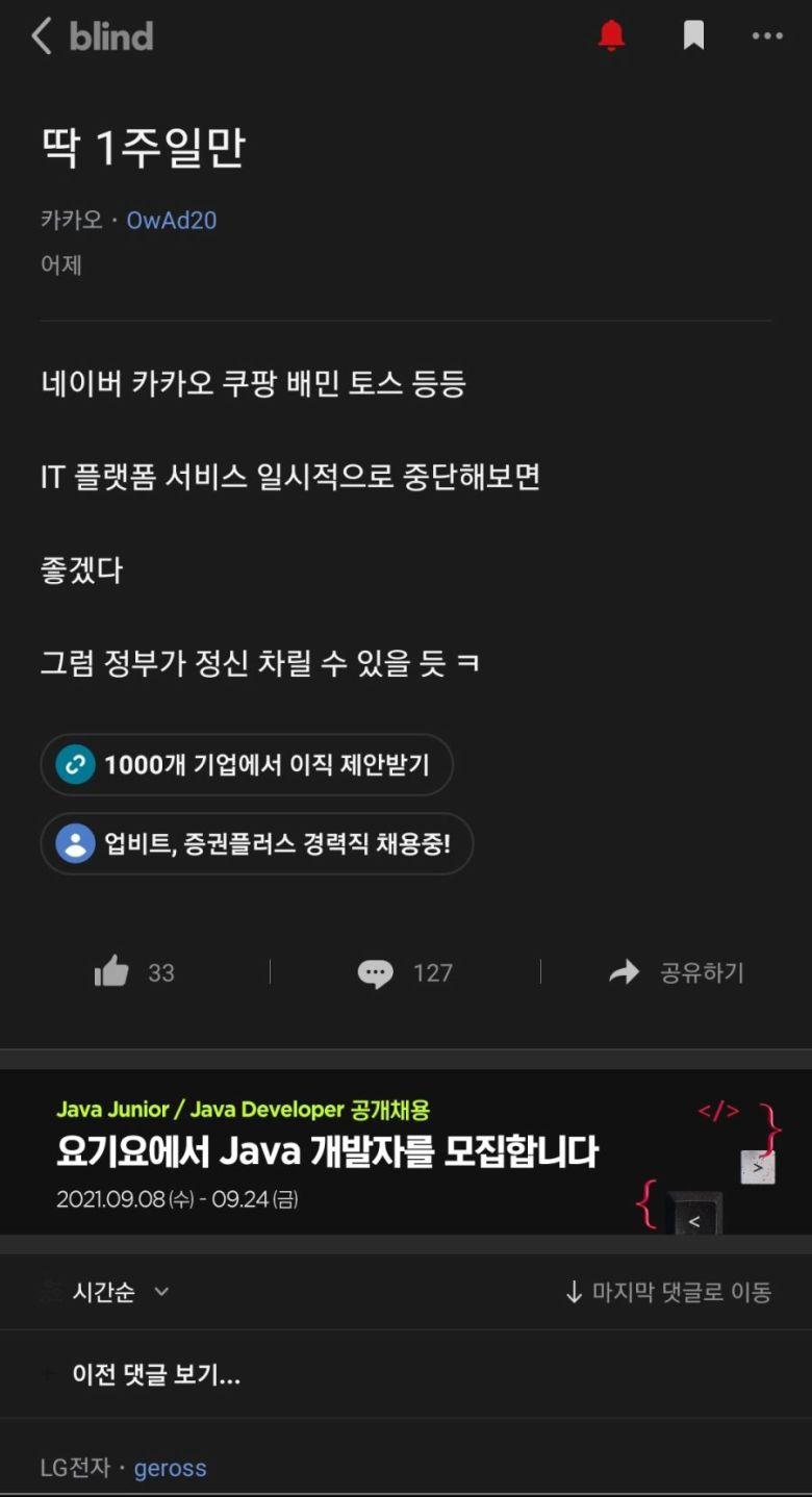 >>221 "딱 1주일만"