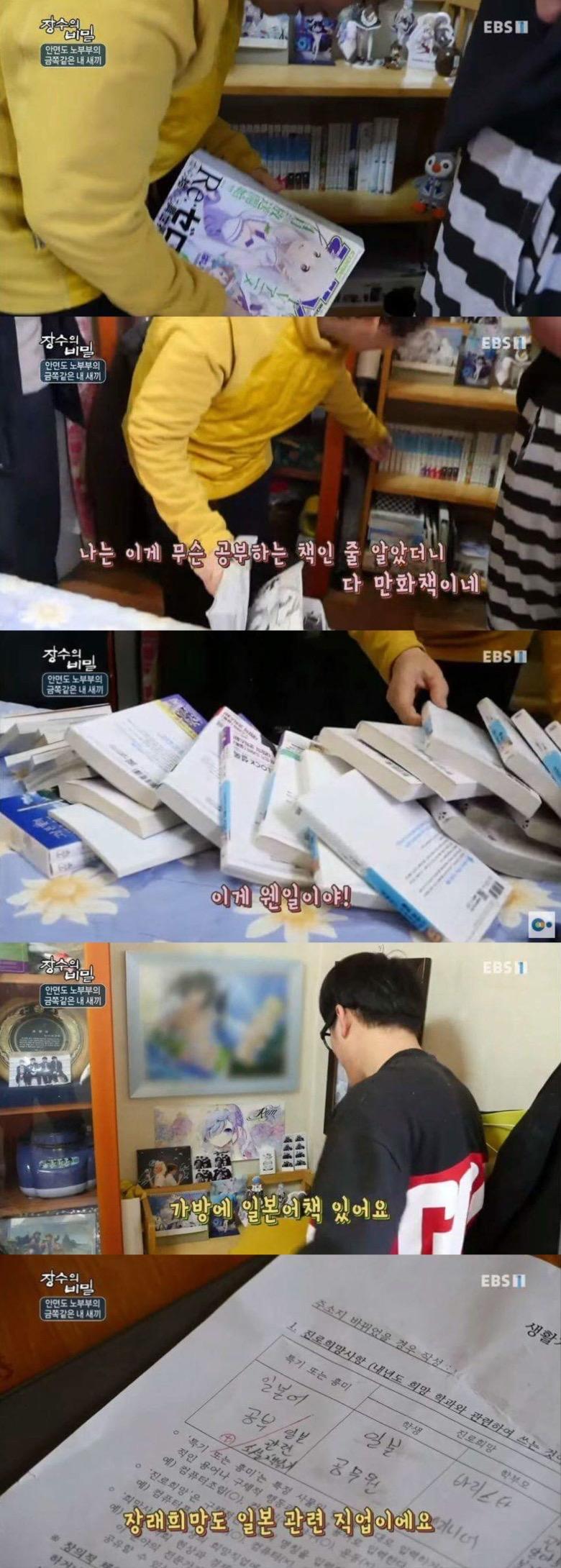 EBS 공개처형