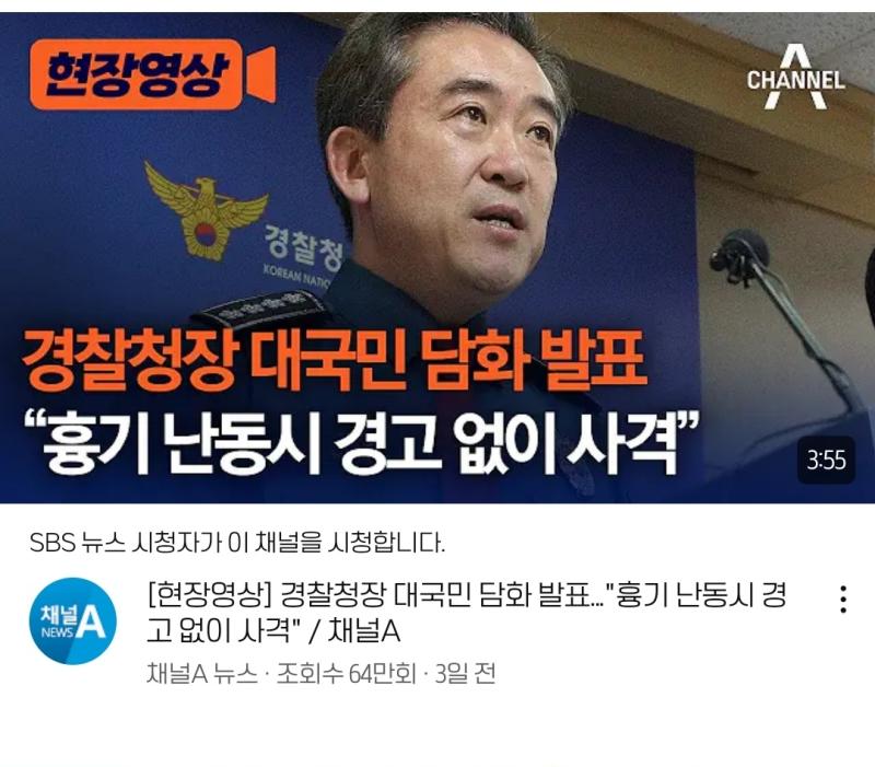 이거 보고 아 역시 민중의 지팡이 이랬는데 남친이 : 나 삼단봉 듣고있다 총살당하면 어떡함?? 이래서 개빵터짐
