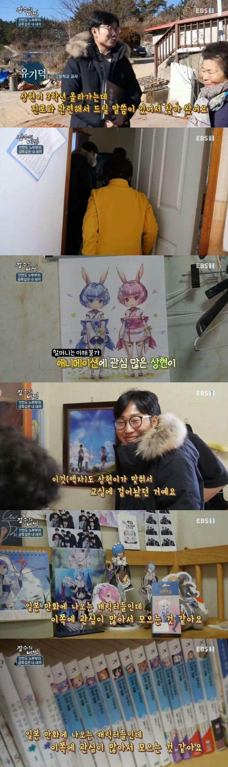 EBS 공개처형