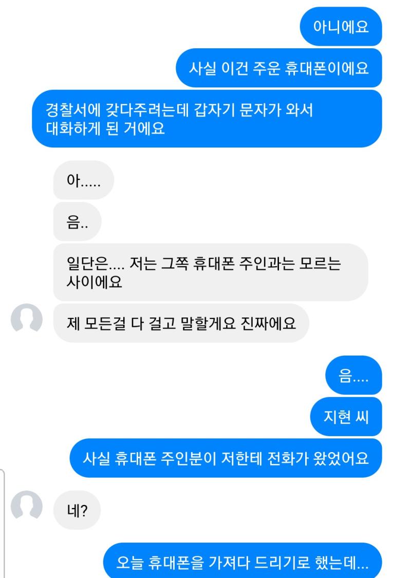 지현씨는 나에게 매달리고 있다. 어떻게할까? >>35 1. 그래도 주인에게 돌려줘야지. 가자. 2. 휴대폰 주인을 설득해서 지현씨를 도와주게 하