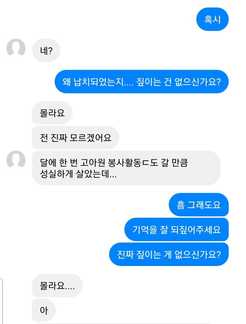 어?