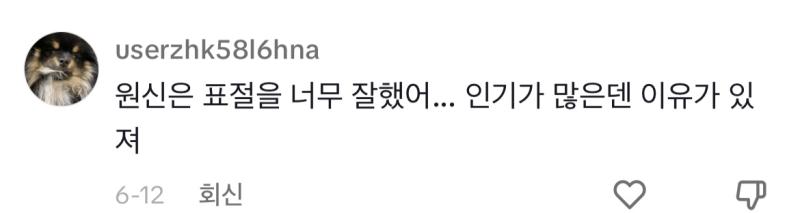 원신 빠는 잼민이들 개웃기네 재밌으면 다냐? 표절이 얼마나 심각한 문제인지 전혀 자각 못하고 있는것 같은데