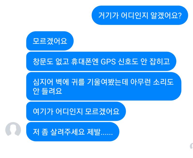 저 사람은 알면식도 없는 나에게 간절히 도움을 요청하고 있다. ... 도와줄까? >>8 1. 응 2. 아니