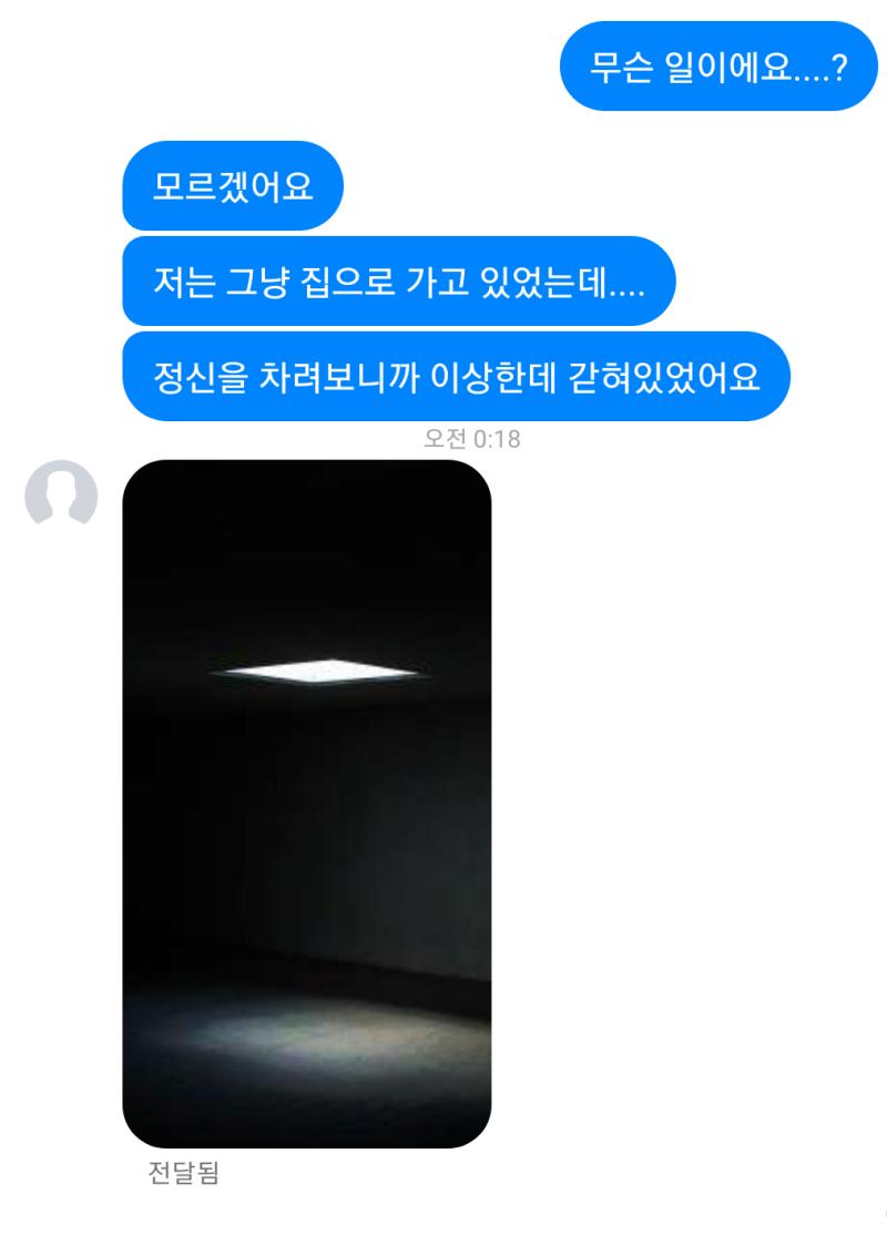 저 사람은 알면식도 없는 나에게 간절히 도움을 요청하고 있다. ... 도와줄까? >>8 1. 응 2. 아니