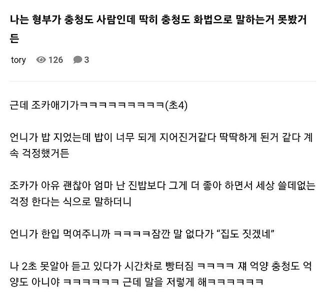 충청도 조카