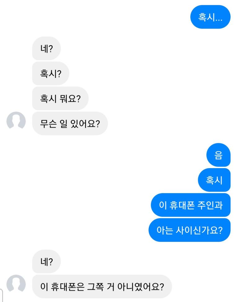 지현씨는 나에게 매달리고 있다. 어떻게할까? >>35 1. 그래도 주인에게 돌려줘야지. 가자. 2. 휴대폰 주인을 설득해서 지현씨를 도와주게 하