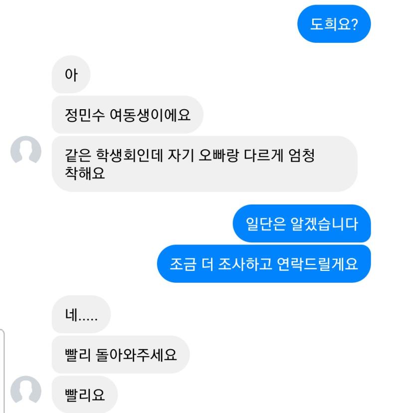 경한대 간호학과 정민수, 그리고 정도희에 대한 정보를 얻었다. 정민수에 대한 정보가 더 필요한 것 같은데.... 조사를 해볼까? >>49 1.