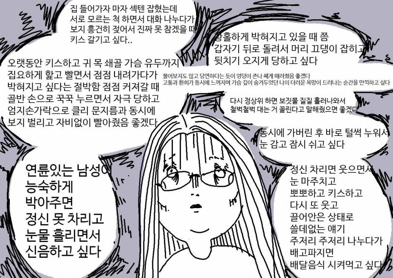 (사진 열었을때 천박한 표현 매우 많이 등장하니 주의) 솔직히 몰입드림러들+위에서 말한 꿈에서 자기 드림캐가 자기랑 어떻개 섹스했느니 썰푸는애들