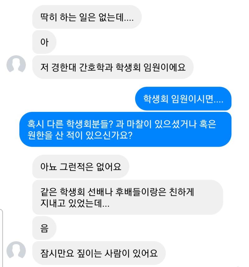 짚이는 사람? 조금 더 추궁해볼까? >>46 1. 응 2. 아니