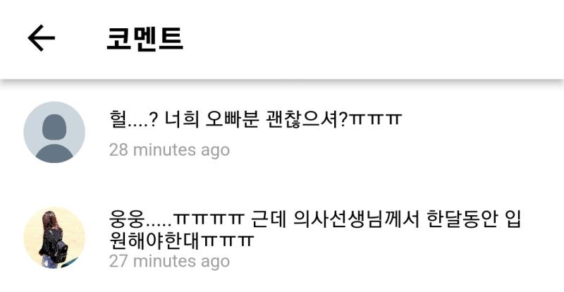 가장 눈에 띄는 상단 왼쪽 게시물로 들어가자, 정민수가 8일 전에 교통사고를 당했다는 사실을 알 수 있었다.