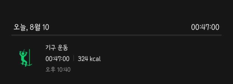 50분은 해야..300kcal 넘는구나..