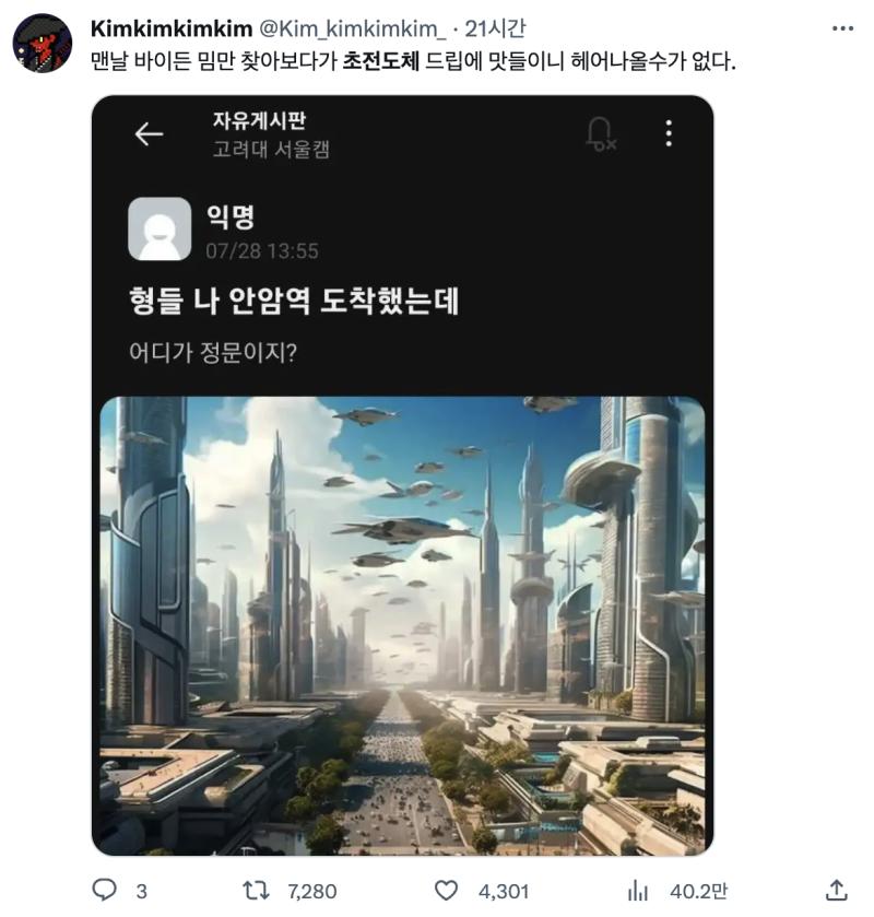초전도체 밈