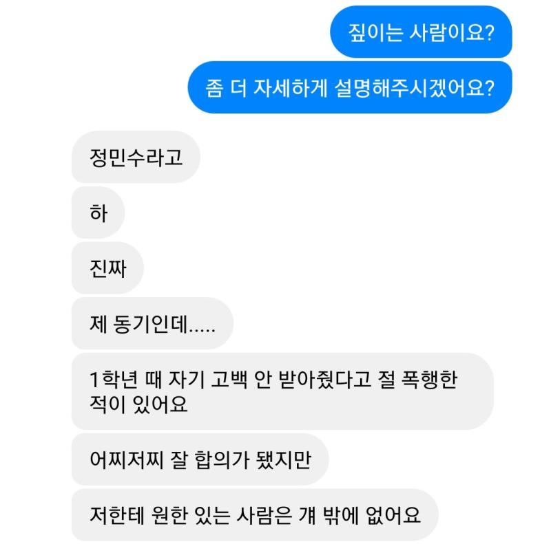 경한대 간호학과 정민수, 그리고 정도희에 대한 정보를 얻었다. 정민수에 대한 정보가 더 필요한 것 같은데.... 조사를 해볼까? >>49 1.