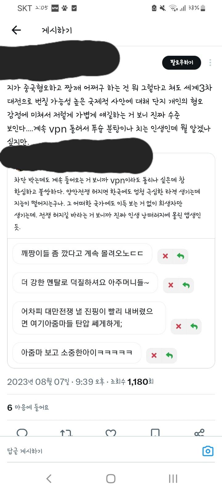 이게 바로 극단의 극단 vs 극단의 극단이구나 ㅋㅋㅋㅋ 여자배우 보고 소중한 아이니 ○버지니 ㅆㅌ이니 온갖 ㅈㄹ 다 해대는 무지성 중빠에 국까인