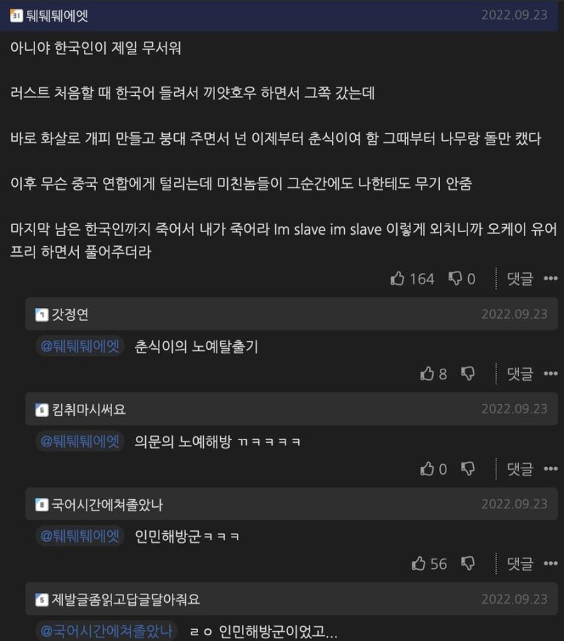 게임에서 한국인이 무서운 이유