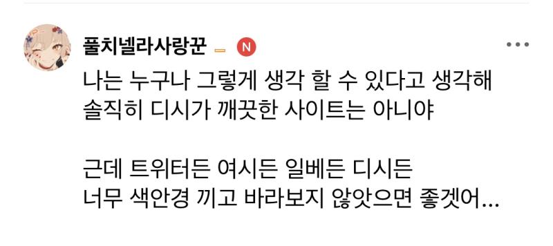 디시를 색안경 끼고 보지마라고? 뭔 개소리임?? 색안경 끼고 보지마라기엔 최근에 칼부림 사건나고 누구 죽이겠다 예고 ㅈㄴ 올라온곳 디시아니냐고ㅋ