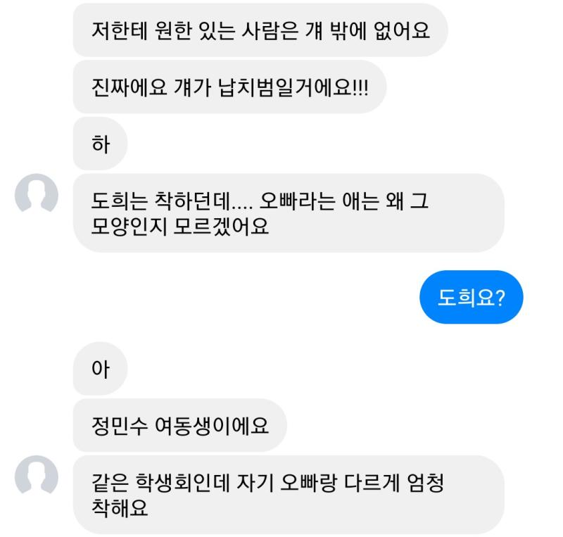 경한대 간호학과 정민수, 그리고 정도희에 대한 정보를 얻었다. 정민수에 대한 정보가 더 필요한 것 같은데.... 조사를 해볼까? >>49 1.