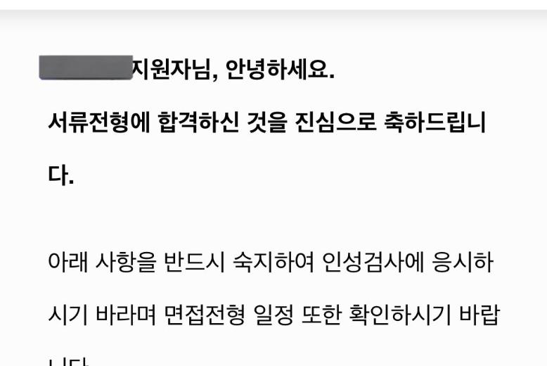 실습으로 너무~ 바빴다.. 지금은 내가 쓴 병원 3차급 3개, 2차급 3개 모두 서류 합격, 인적성 합격했고 면접을 준비하고 있었어. 2차급 1