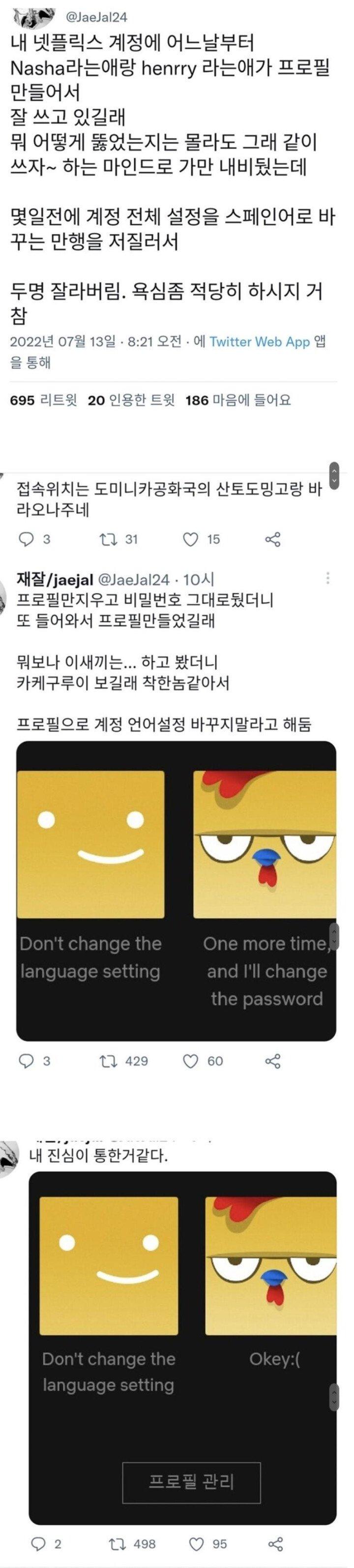 해킹범이랑 사이좋게 대화하지말라곸ㅋㅋㅋㅋ