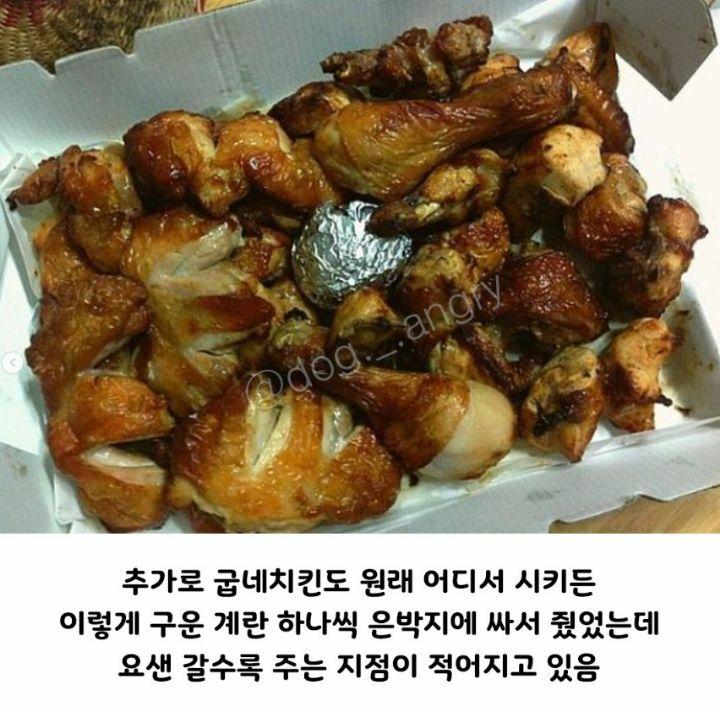 자매품으로 너네 굽네치킨 구운달걀 기억남...? 네네치킨 아이스크림도 있었는데 진짜 어느순간 2010년대 중후반인가? 배달앱들 유행하고 나서 사