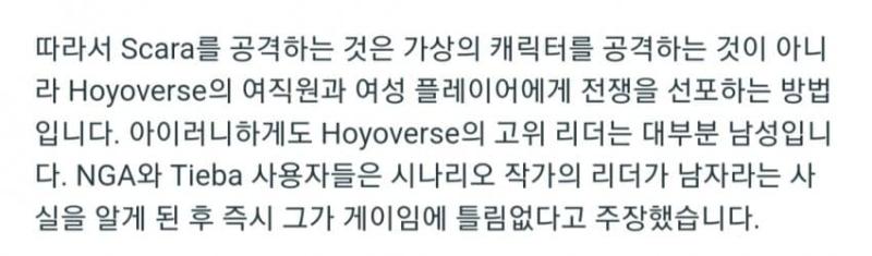 >>417 중국도 똑같음ㅋㅋ 거기 여캐빠는 남덕들이 스카라무슈 존나 싫어해서 가챠 불매운동하고 중국 정부에 캐삭해달라고 찌르기까지 함 걍 한중일
