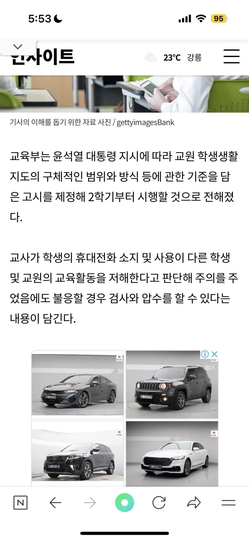 만약에 쌤이 학생 인권 침해한거 녹음하다가 들키면 그대로 처맞아야 하는거임??? 기준도 애매해서 꼬투리 잡아서 꼽주기 좋고