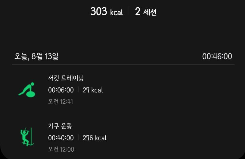 >>292 삼성 헬스! ios에서도 어플은 다운받을 수 있어 '-' tmi지만 피부가... 좀 하얀 편인데 그래서 운동하고 나면 팔이며 다리가