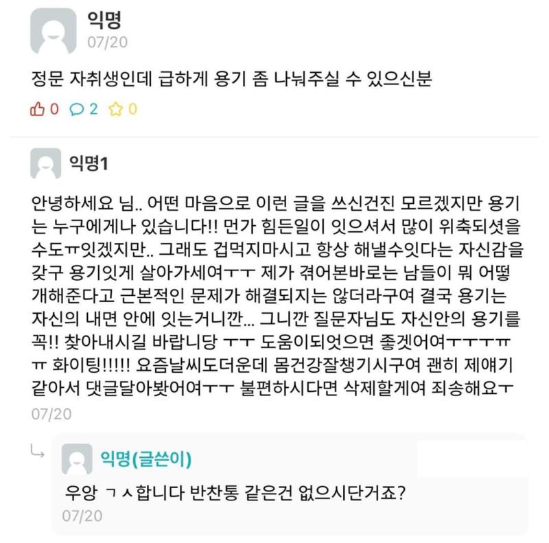 자취생인데 급하게 용기 나눠주실 수 있는 분?