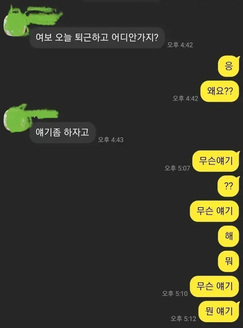 유부남의 공포.jpg