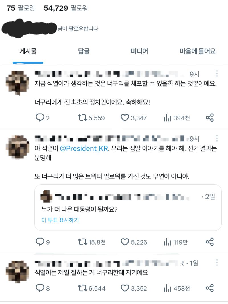 트위터 사람들은 뭐가 문제일까 유명한 봇들마저도 자기 정치 사상이 무조건 우월하다는 생각을 막 드러냄... 이런건 니네 비계가서 말하라고....