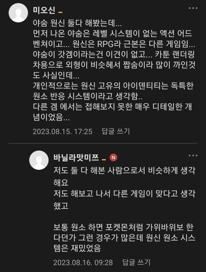 이 새끼들은 디비니티도 안해봤나? 원소시스템인지 그거 ㅈㄴ못만든거구만 상호작용 쩌는겜들이 얼마나 많은데... 불 연쇄반응이나 물->얼리기는 모든