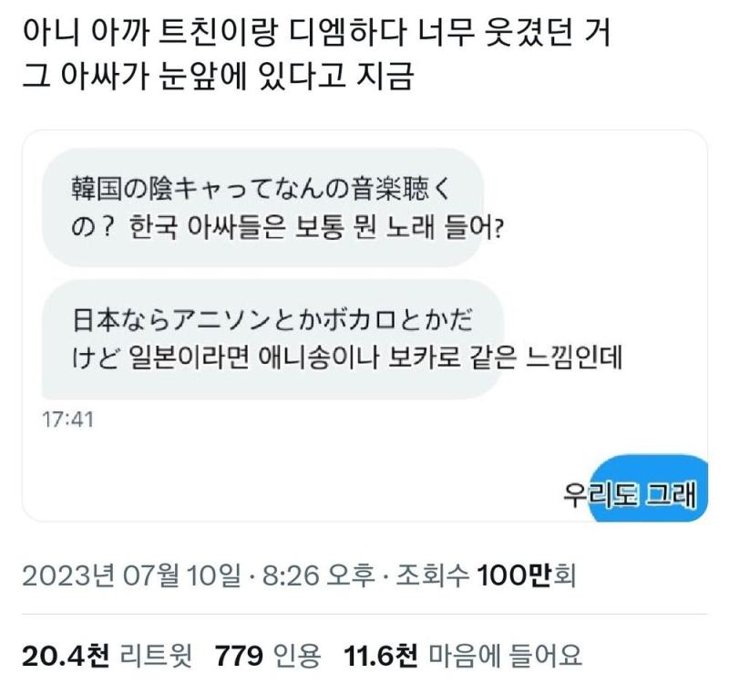 이거 너무 웃프다 아니 이거 주종국에서 저러면 어떡해 ㅋㅋㅋㅋㅋㅋ 한국으로 따지면 방탄소년단 노래만 듣고다닌다고 아싸취급하는거잖아