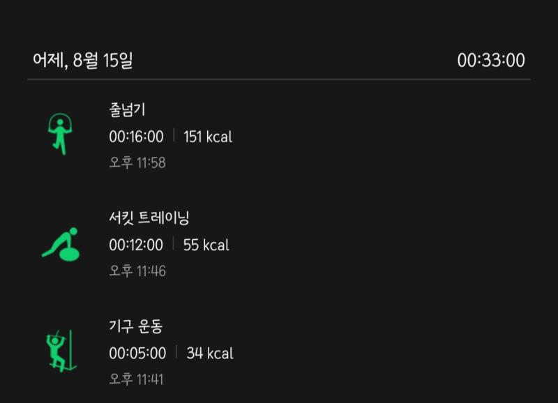 녹황색 사회의 starry drama를 들으며 마무리 오늘 좀 운동량이 적엇는데...암만 예열이 필요하다고 해도 스쿼트 200개를 조지고 유산소