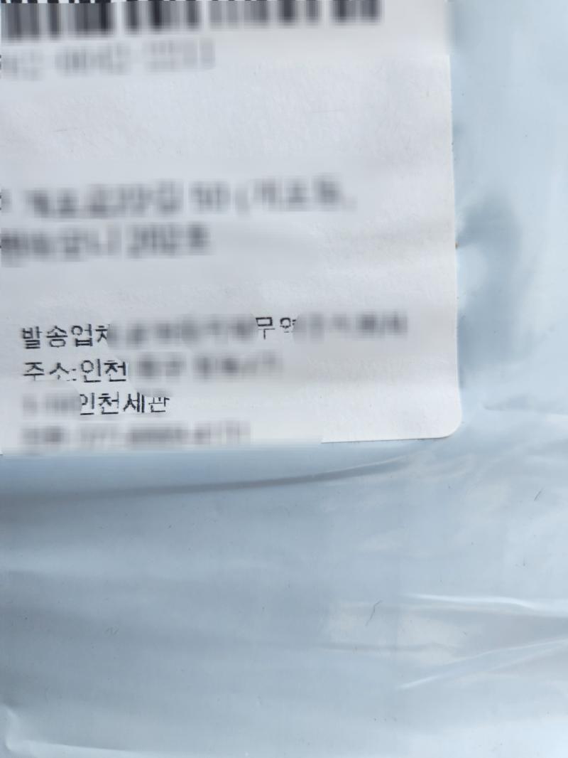 장학금 받은 돈으로 아이패드 케이스 샀는데 웬 사은품이 딸려옴 중국 해외 직구 물건 특) 요상한 사은품이 항상 들어 있음 헤드셋 해외 직구 했을