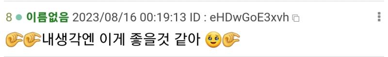 끼발 ㅈㄴ 어이어뵤고 웃겨서 잠 다 깸