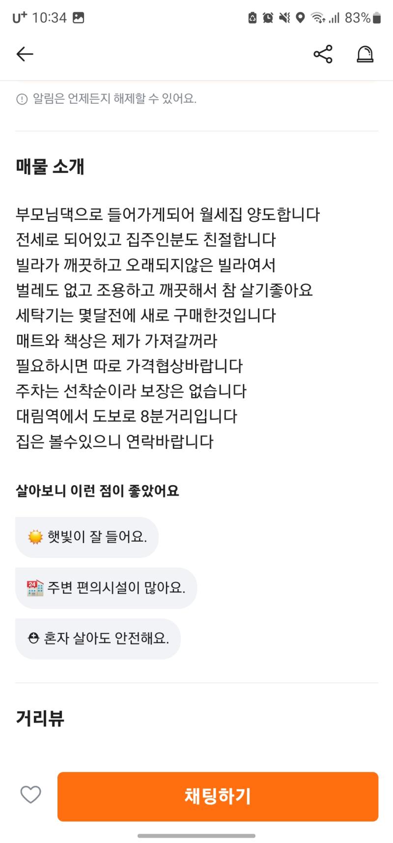 나 하나 더 차잤다!!!