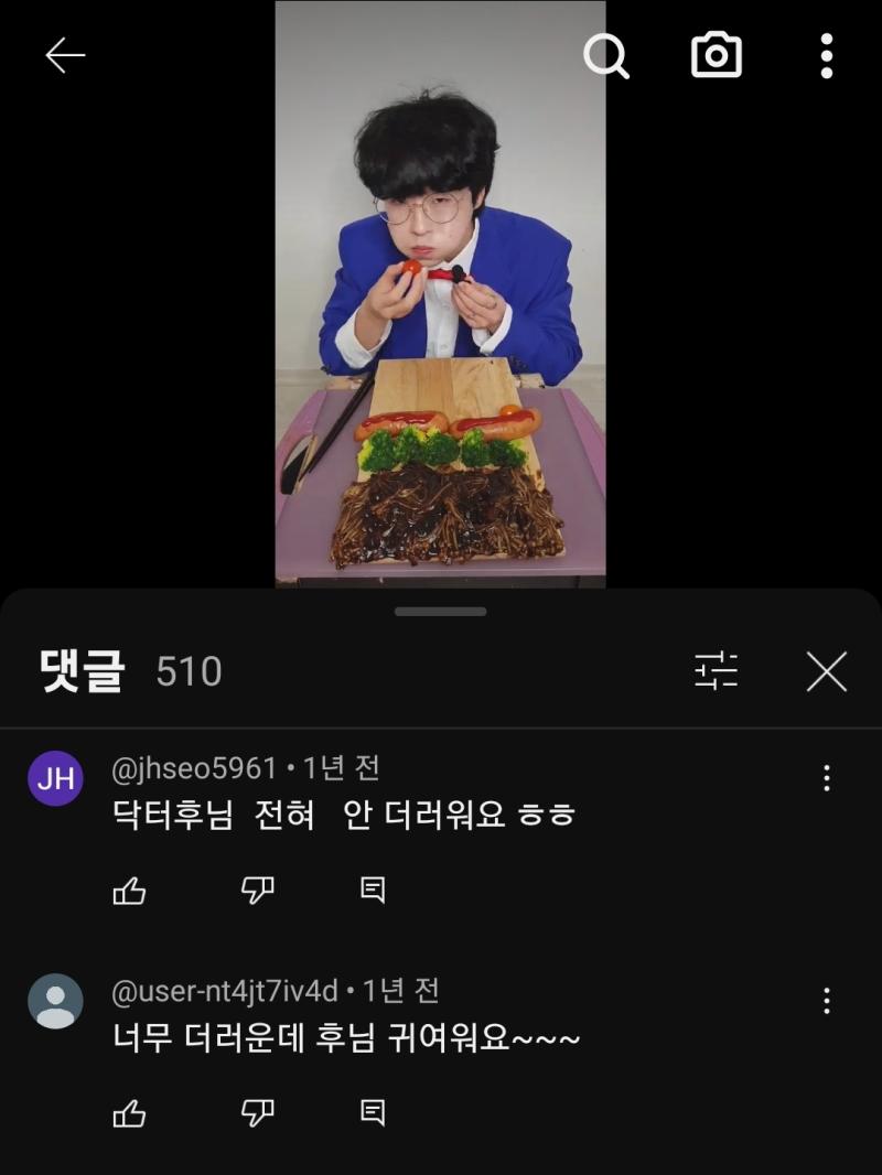 개웃기네