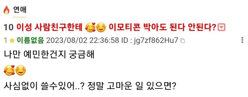 끼발 ㅈㄴ 어이어뵤고 웃겨서 잠 다 깸