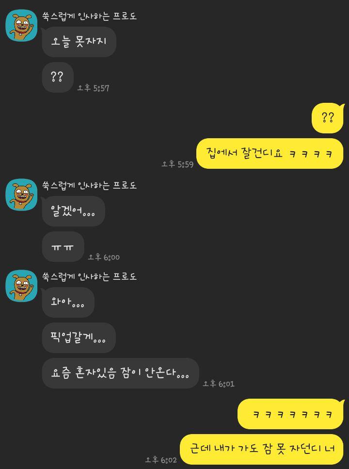 ㅎㅇ 근황 전하러 옴 이젠 친구가 날 외박시키려고 한다